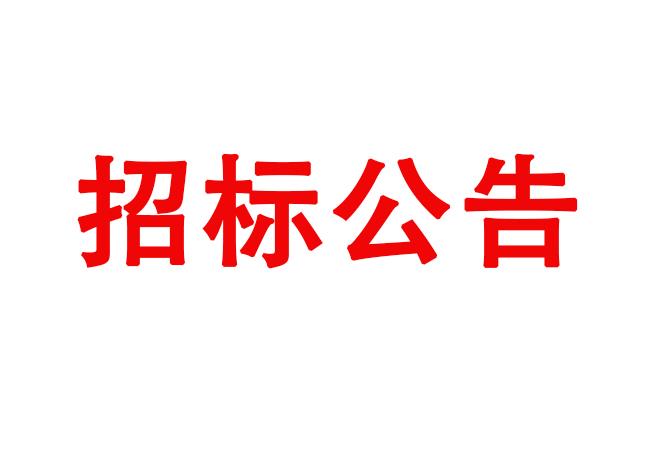 洛陽軸承研究所有限公司激光干涉儀采購項目招標(biāo)公告